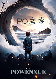 生下主角吧!