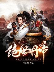 绝世丹帝宁烨