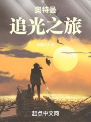 奥特曼：追光之旅